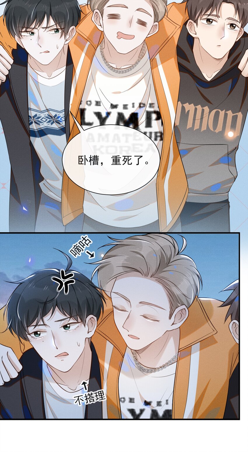 015 我不想和你做兄弟！23
