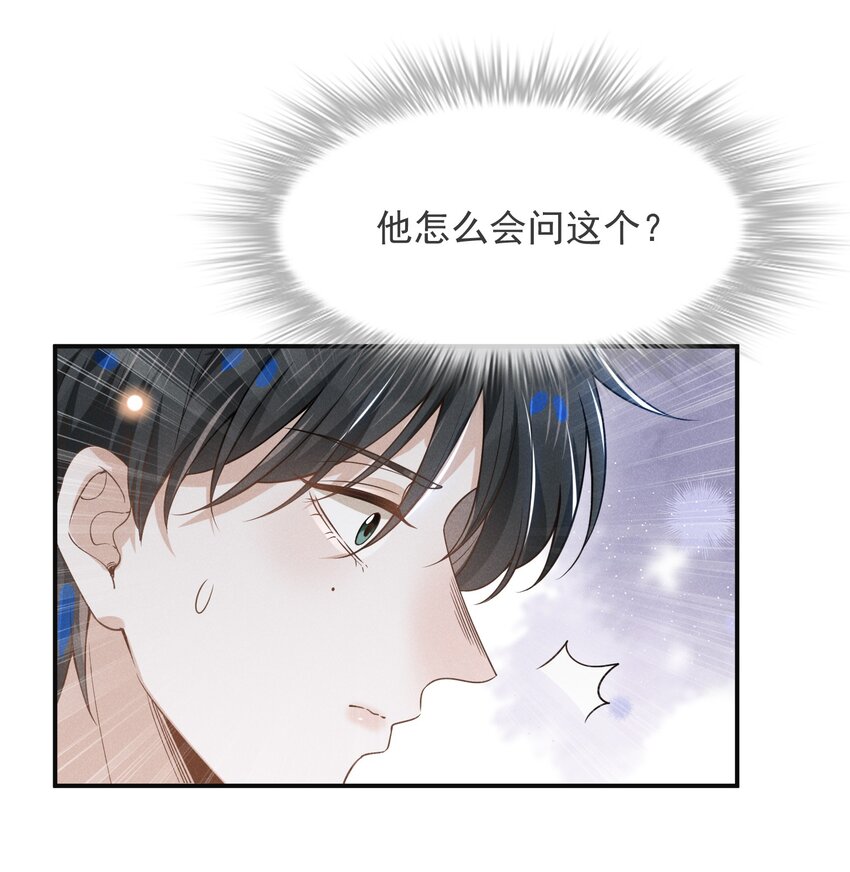 030 对不起，夏临！1
