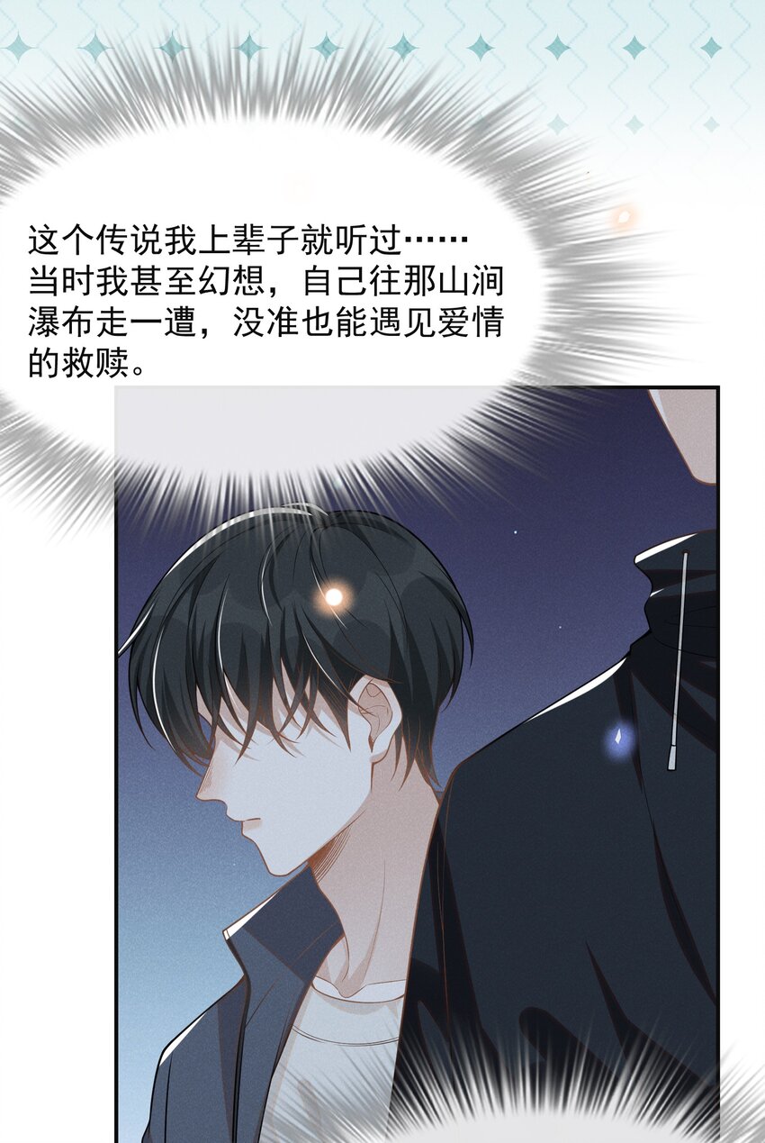 062 你第一次，我就该稀罕嘛？11