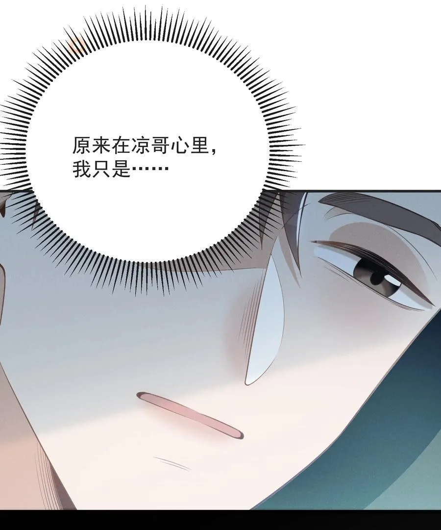 131 难怪他不要你！35