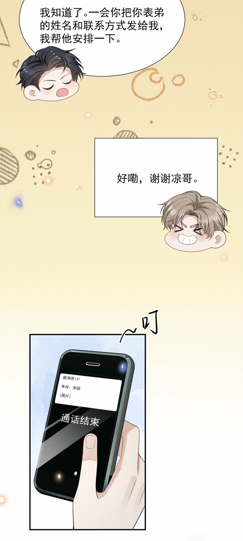 098 你哪里不舒服吗？11