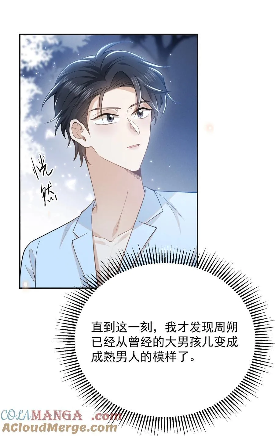 128 凉哥在关心我！+获奖名单14