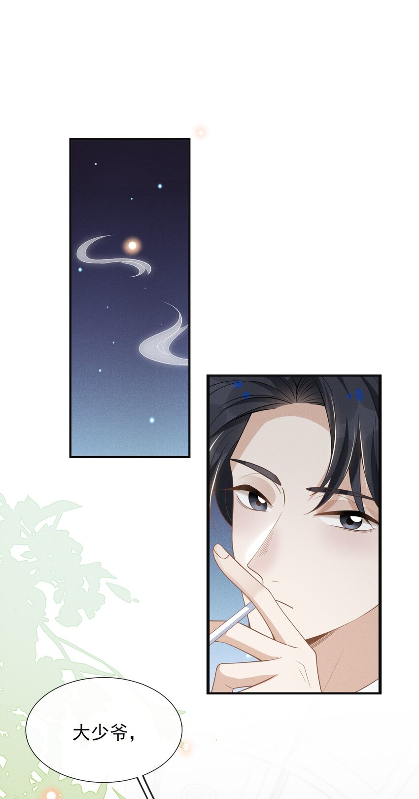054 擦枪走火就不好了！2