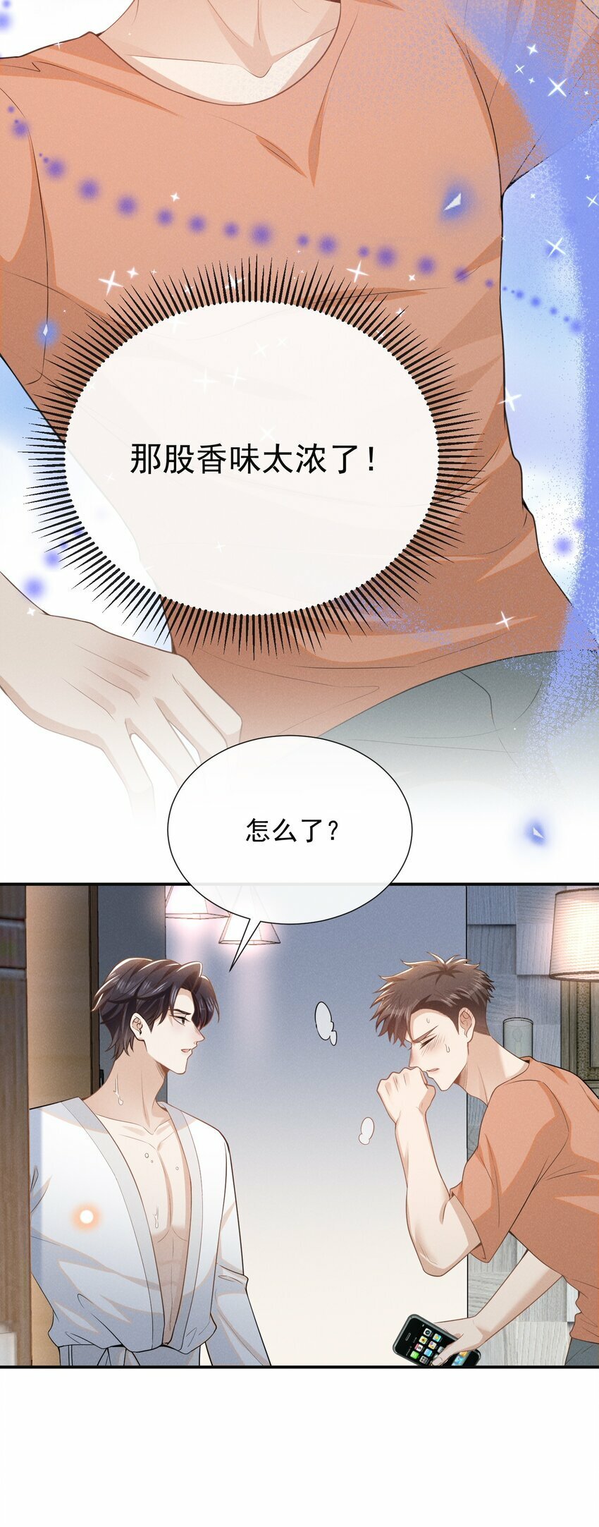 097 怎么会对大少爷流鼻血啊！31