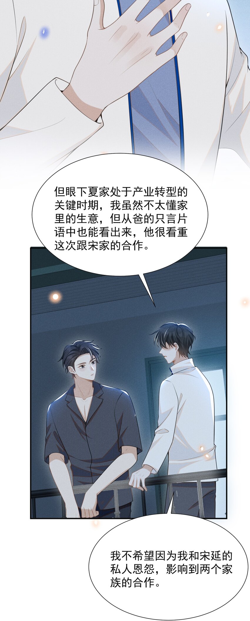 060 脸上多了几分春色！12