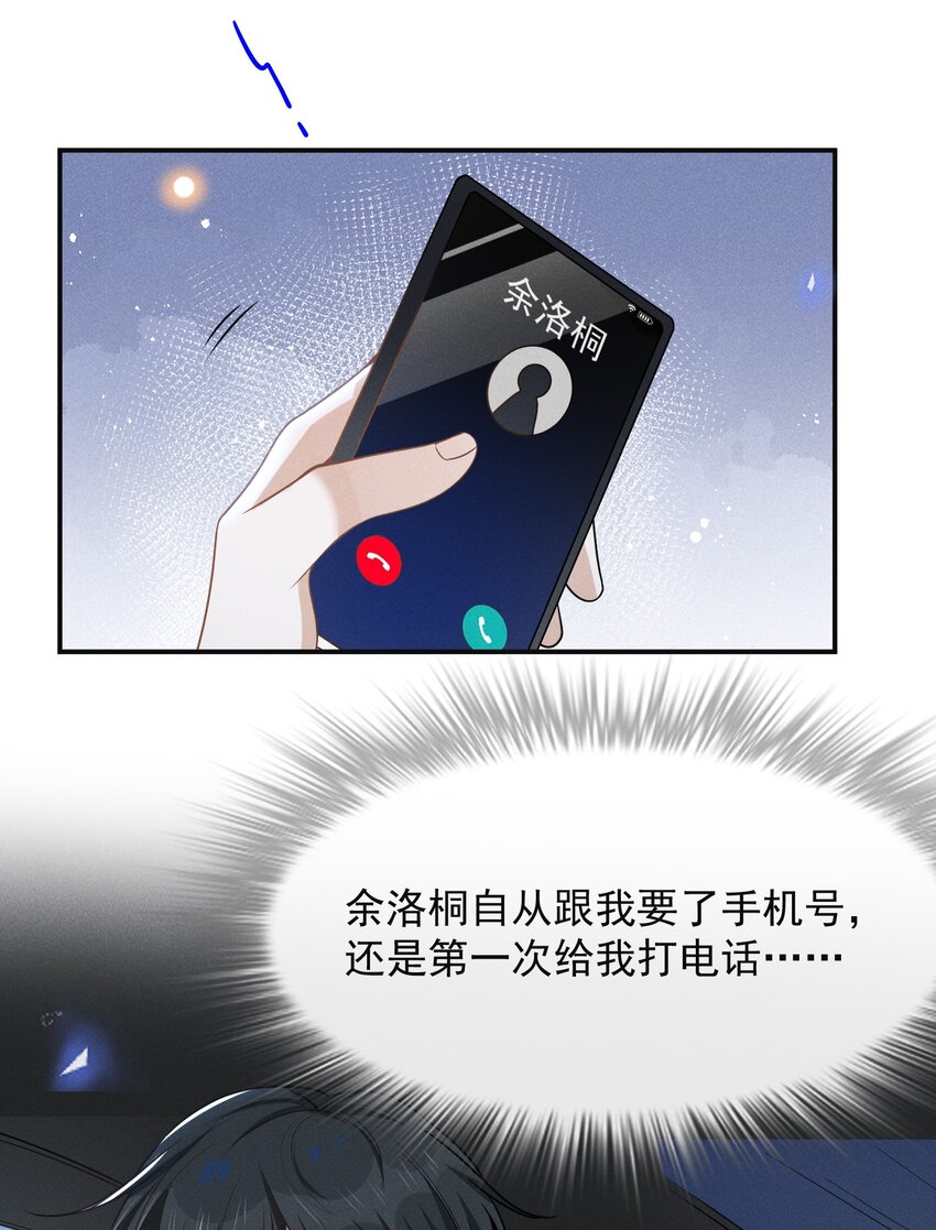 047 执着不等于爱38