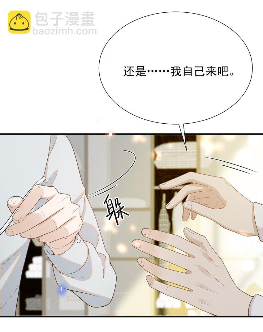 101 占有他！19