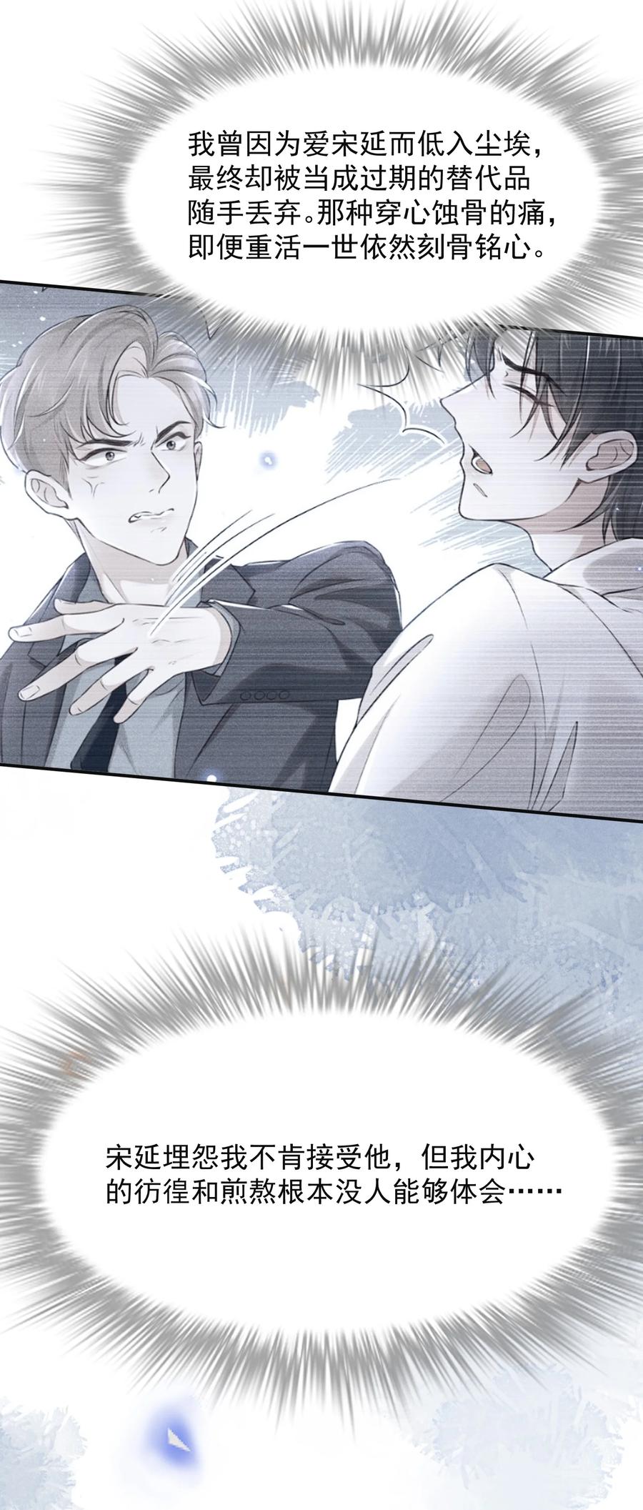 039 你想要什么样的痛快？29