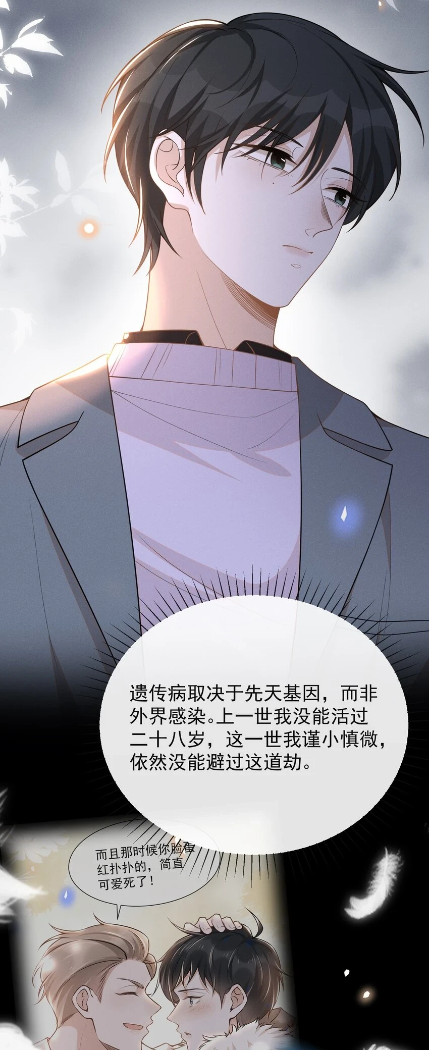 081 你能陪我回去吗？11