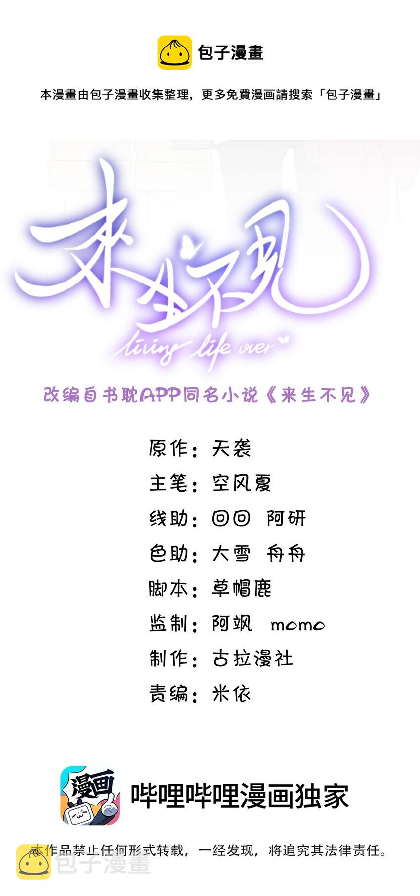 035 宋总？宋夫人？！0
