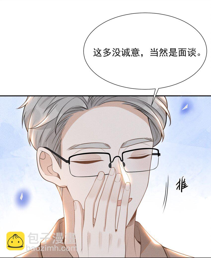 069 见一面吧，宋先生！36