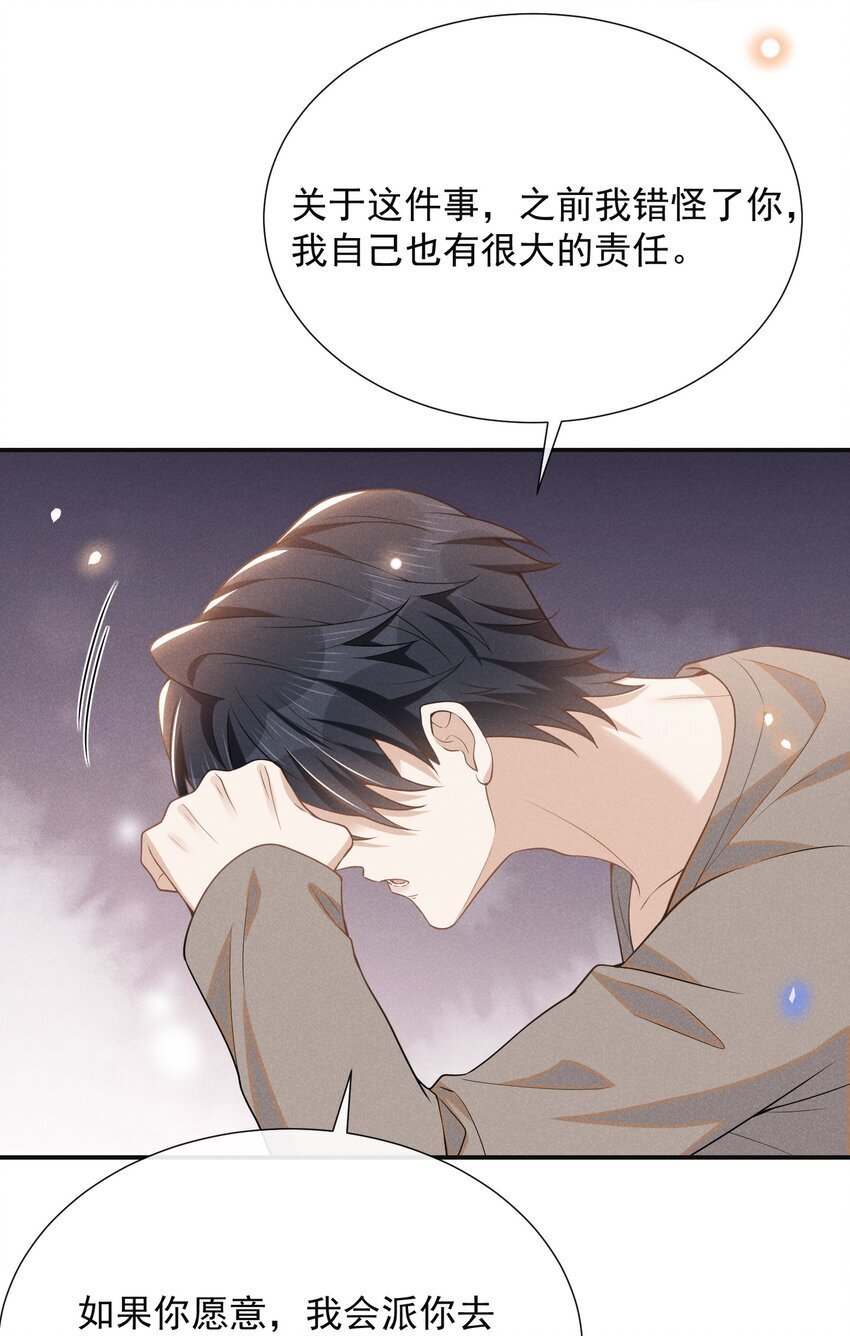 106 凉哥还是关心我的！15