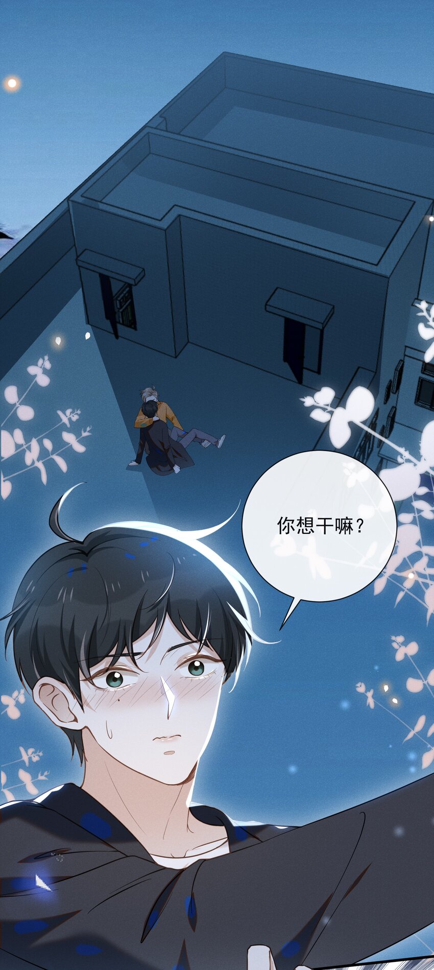 015 我不想和你做兄弟！2