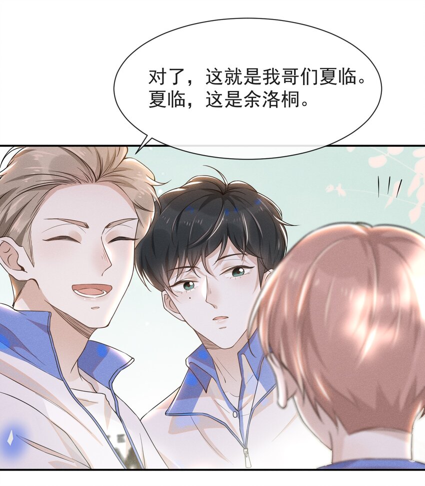008 宋延这么中二？12