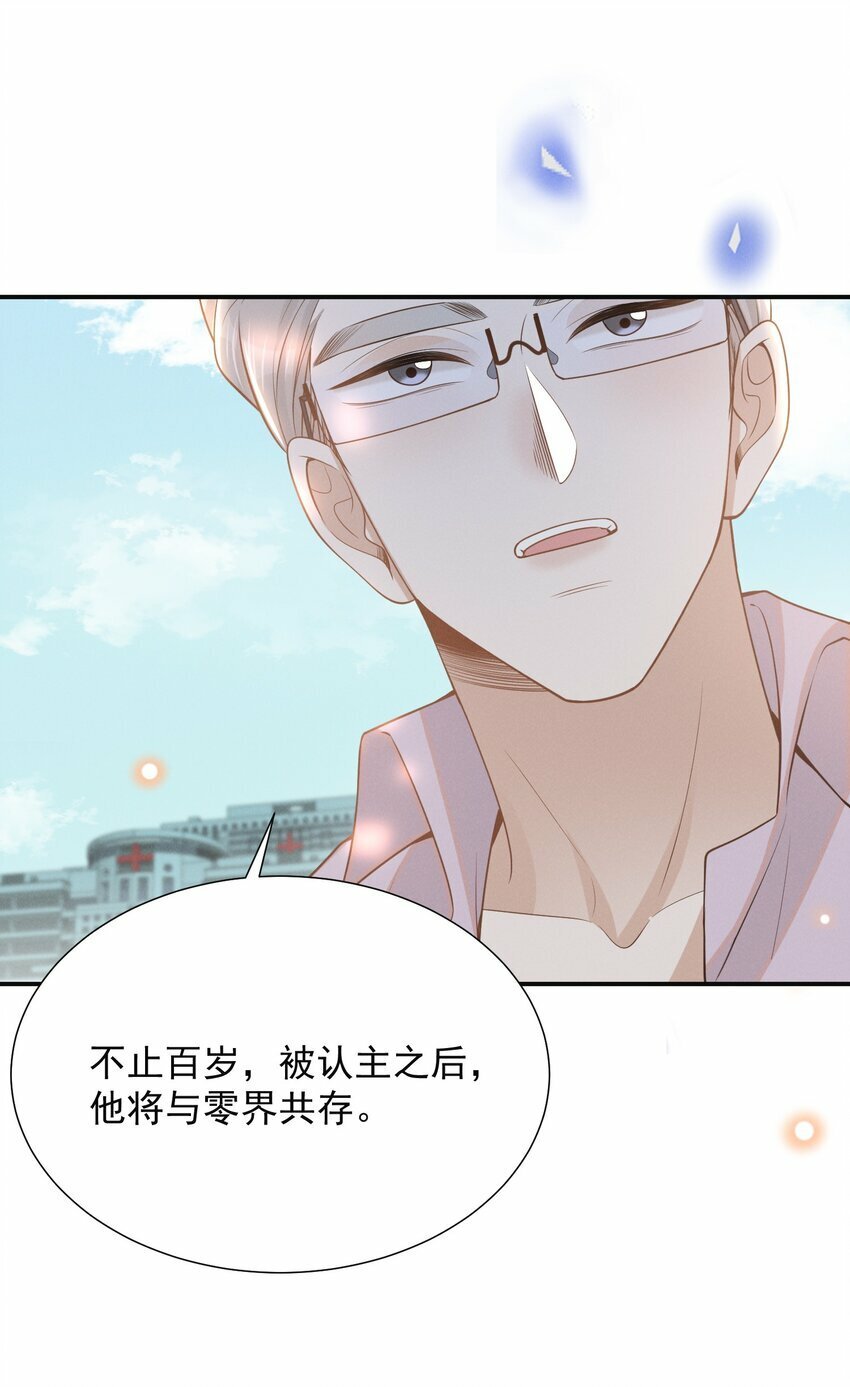 093 你愿意嫁给我吗？13