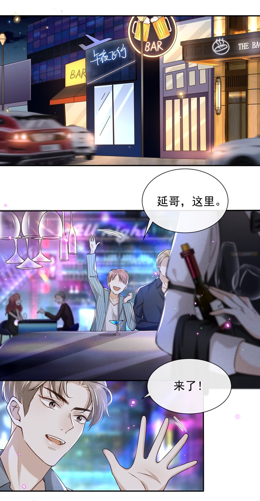 002 夏临，我错了14