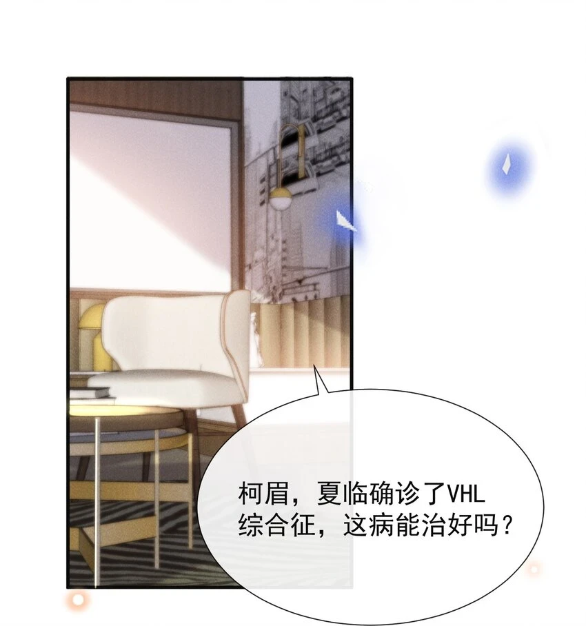 081 你能陪我回去吗？2