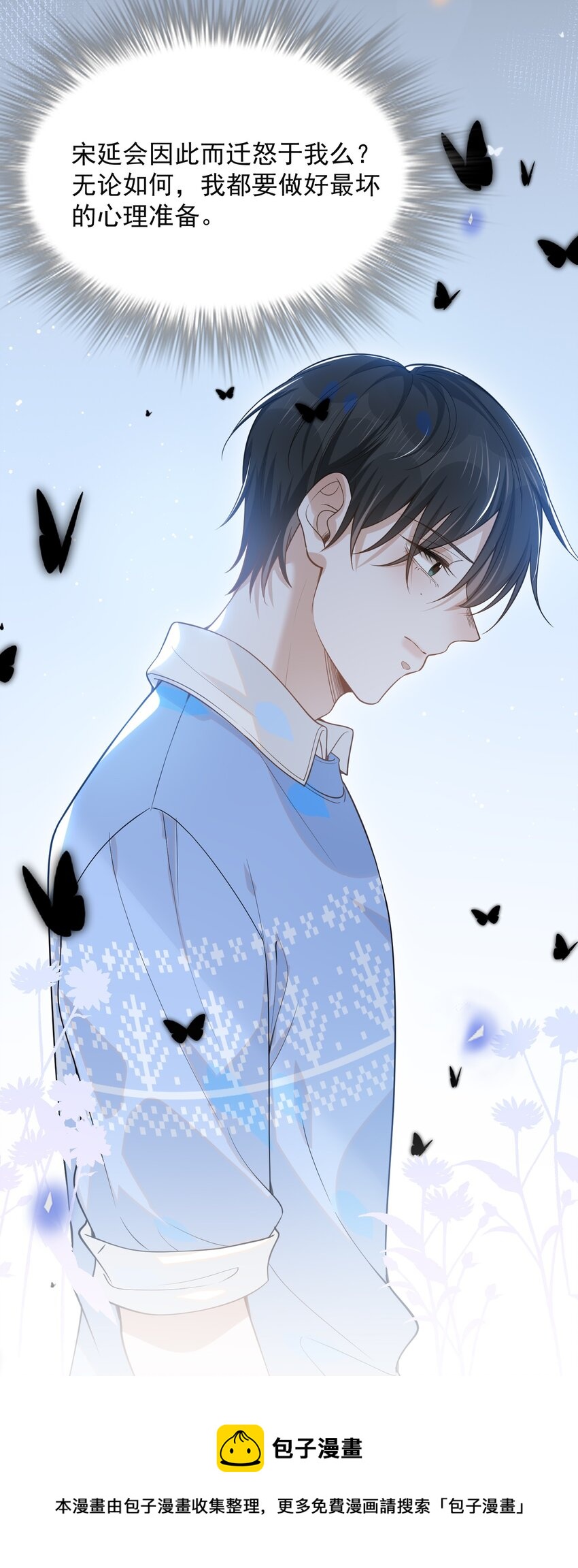 043 蝴蝶效应36