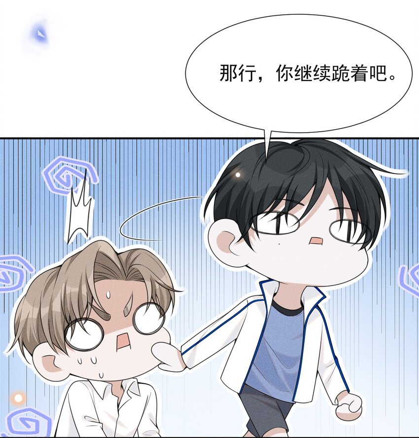 059 夏临，快救救你的修狗！43