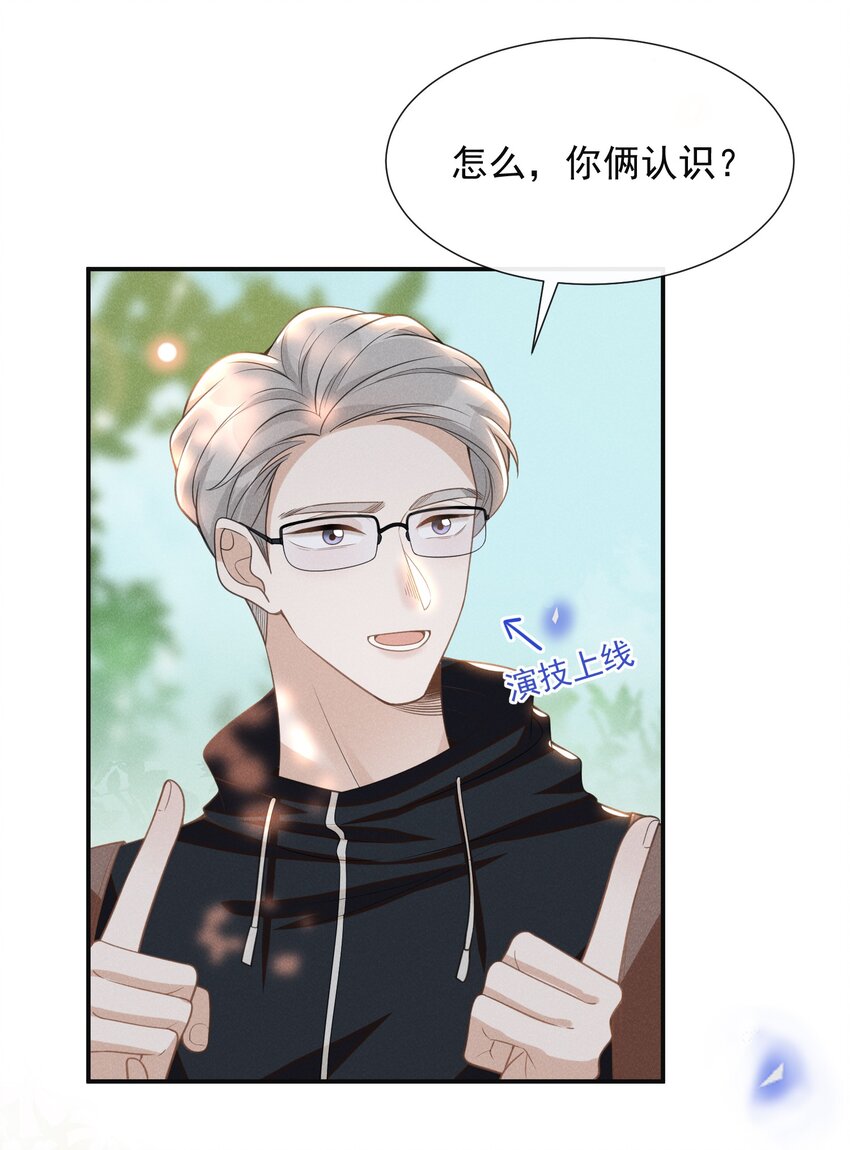 061 你想干嘛？10