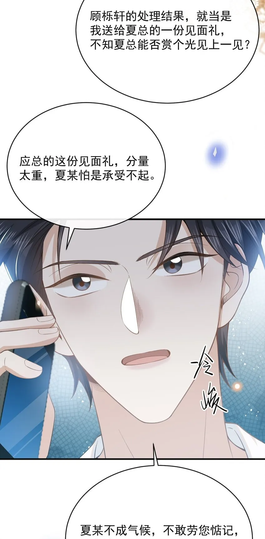 125 一面之缘？21