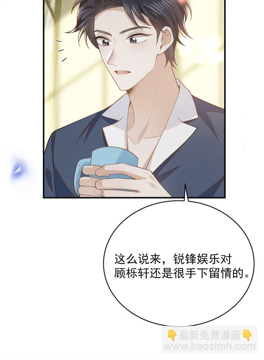 124 夏总，别来无恙！32