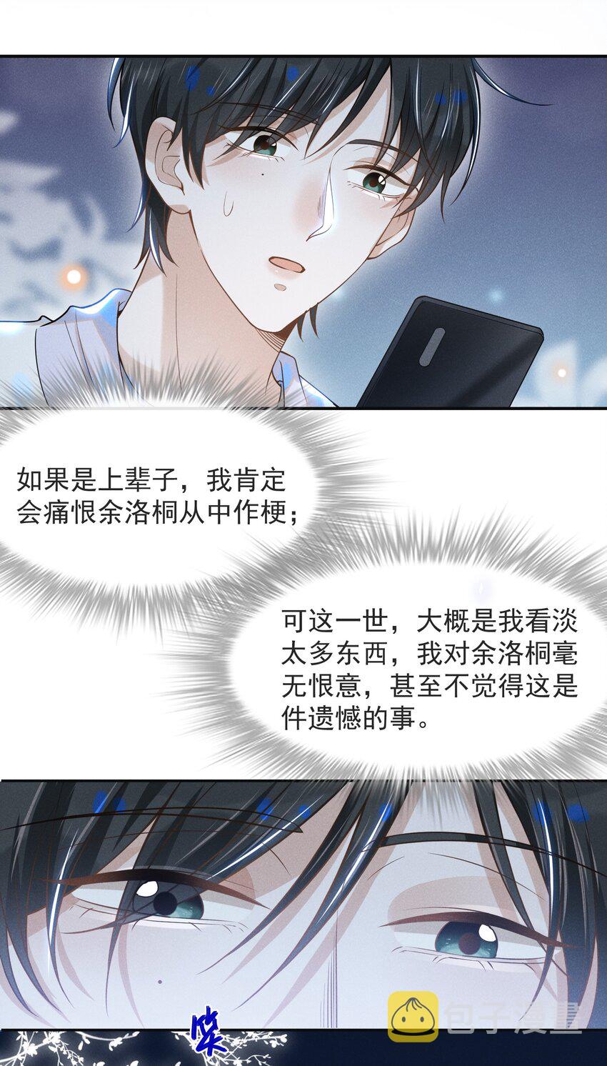 032 误会解开！31