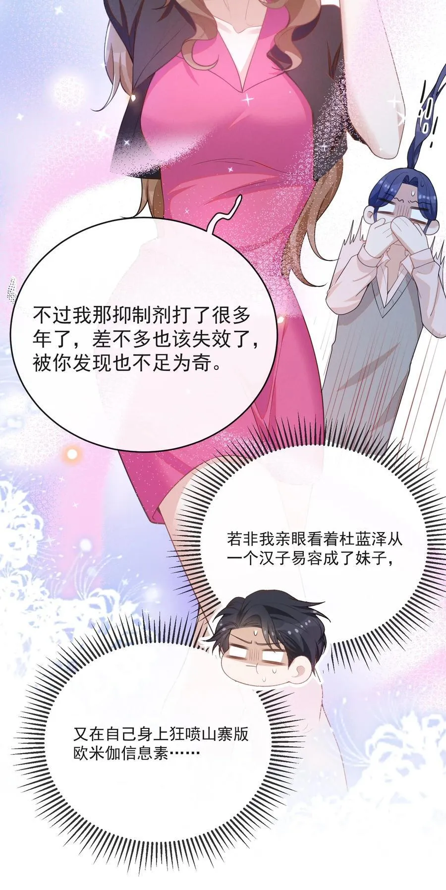 133 别着了他的道！35