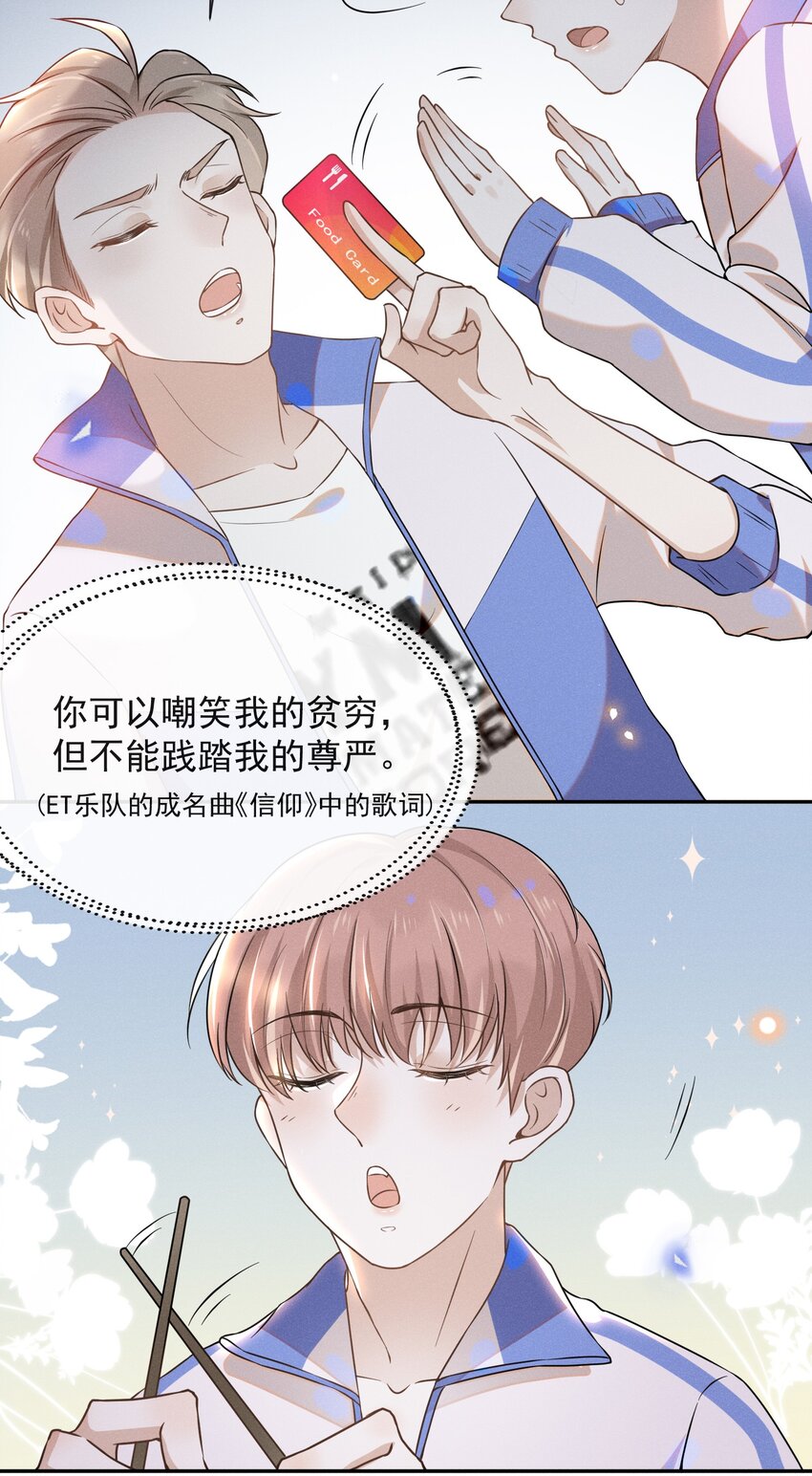 008 宋延这么中二？23