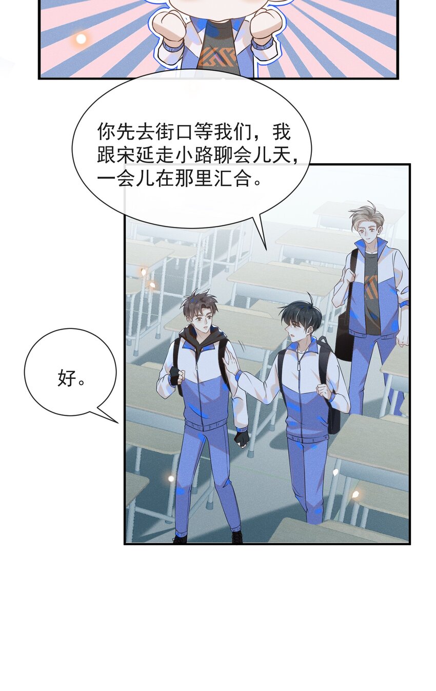 019 宋延，你终于得偿所愿了20