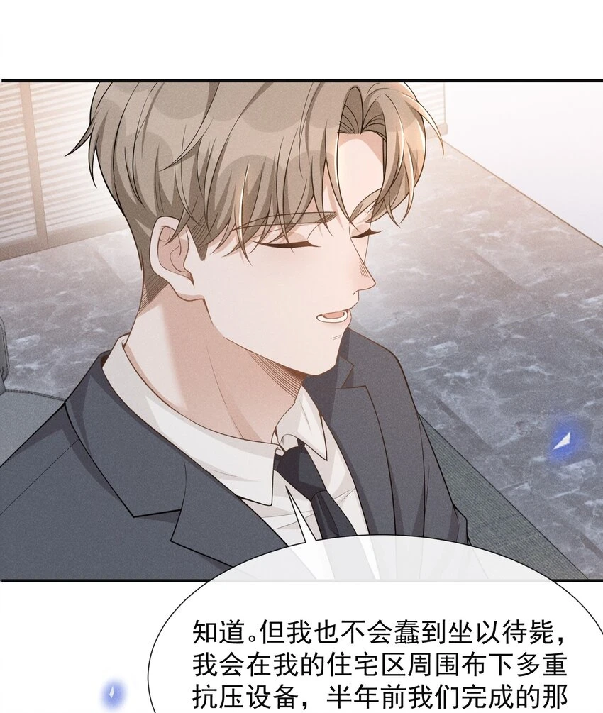 082 夏临就拜托你了！42
