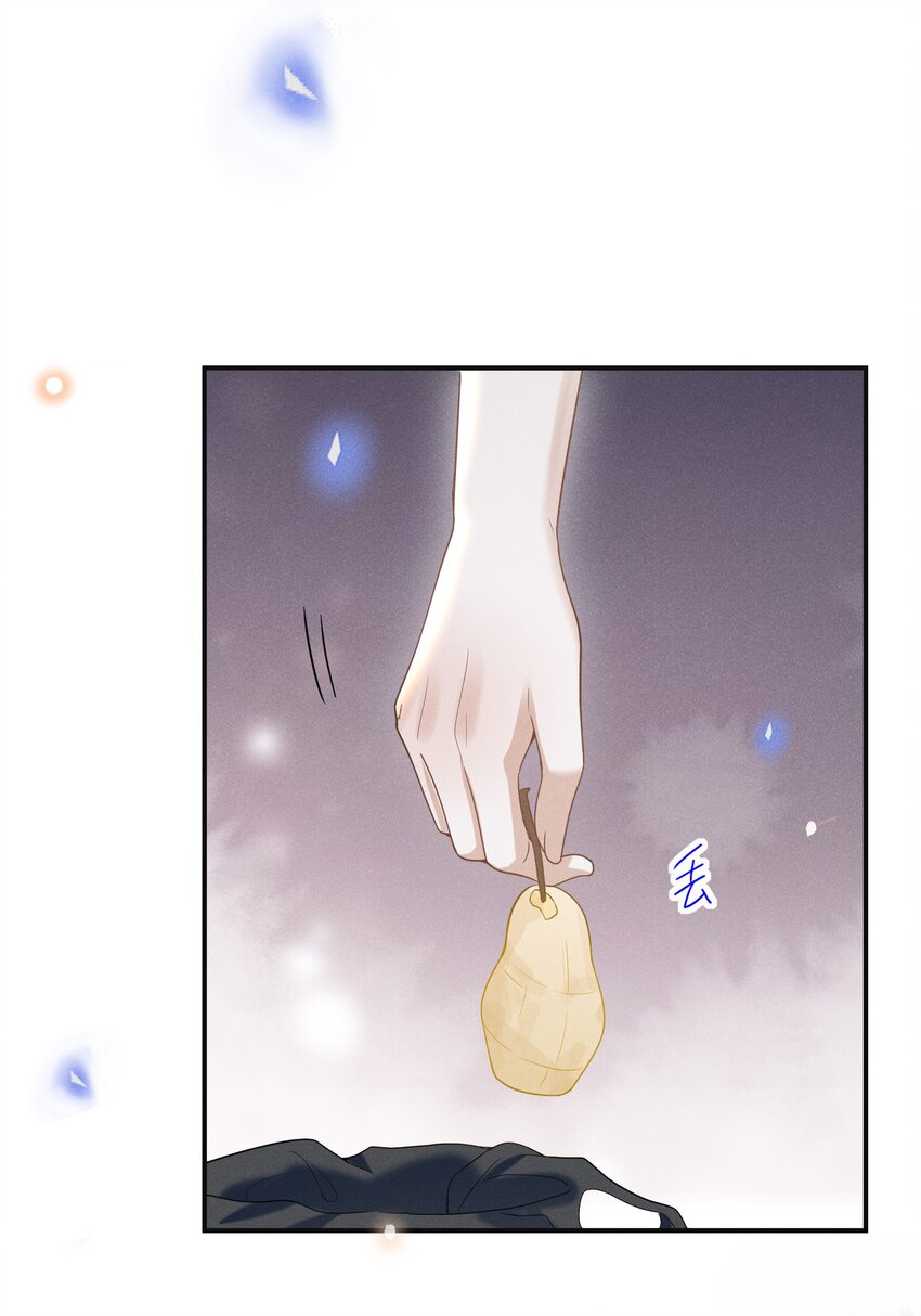 044 宋延，你别闹了！22