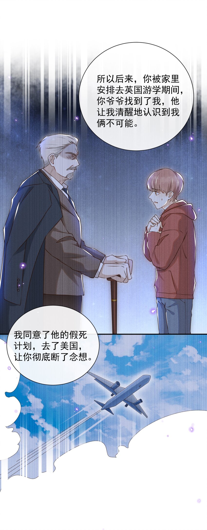 002 夏临，我错了22