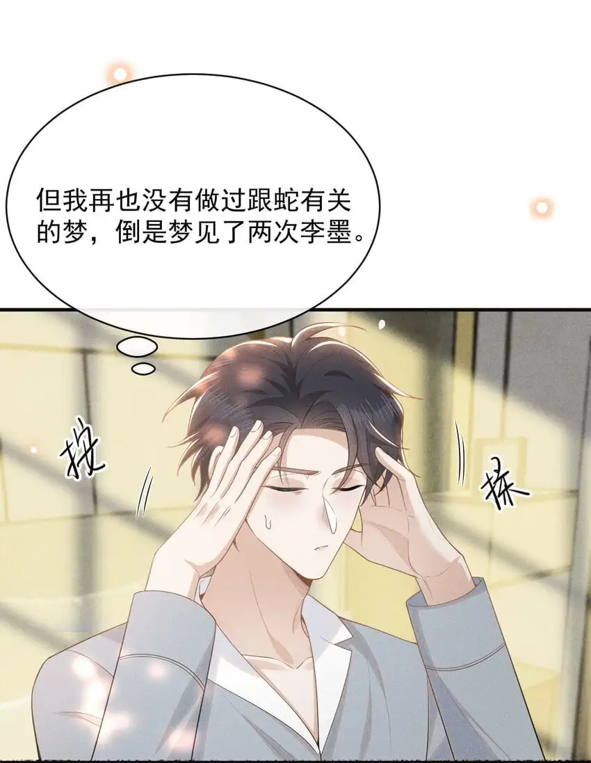117 信不信我抽你！8