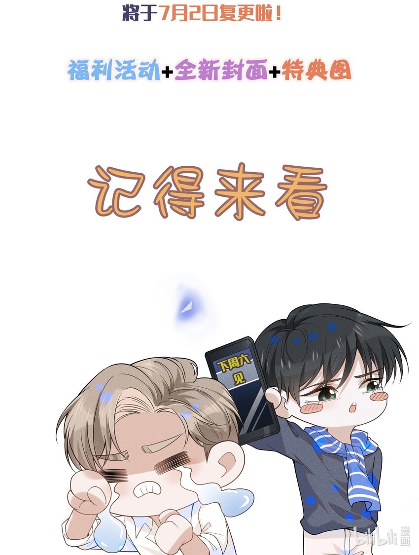 第五卷 下周回归！1
