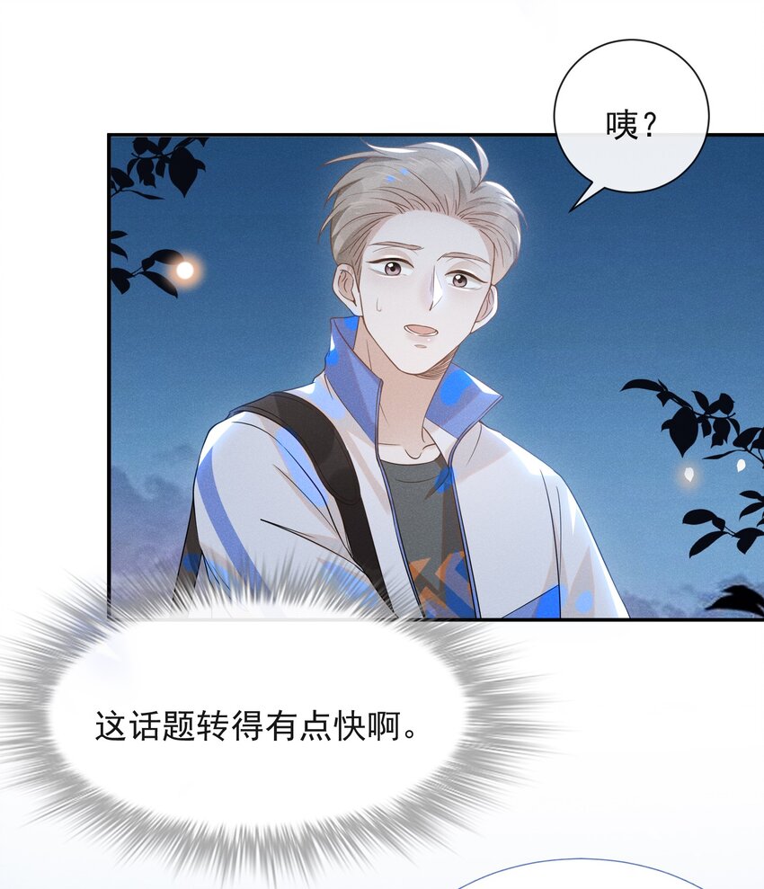 019 宋延，你终于得偿所愿了25
