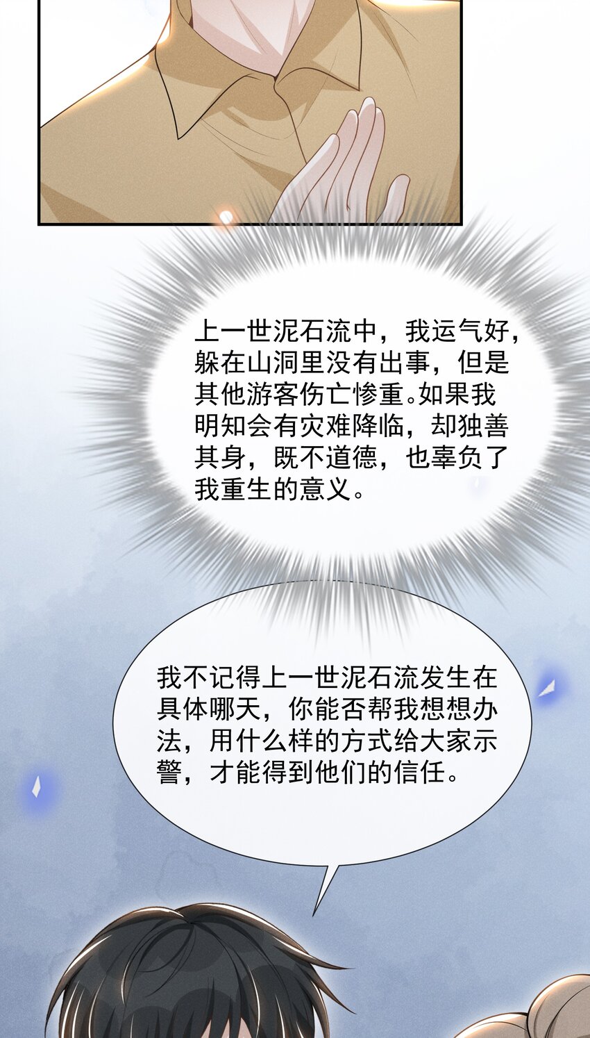 064 我帮你暖暖！17