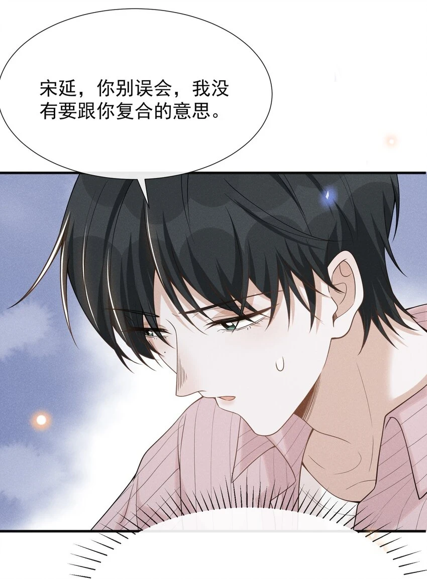 081 你能陪我回去吗？32