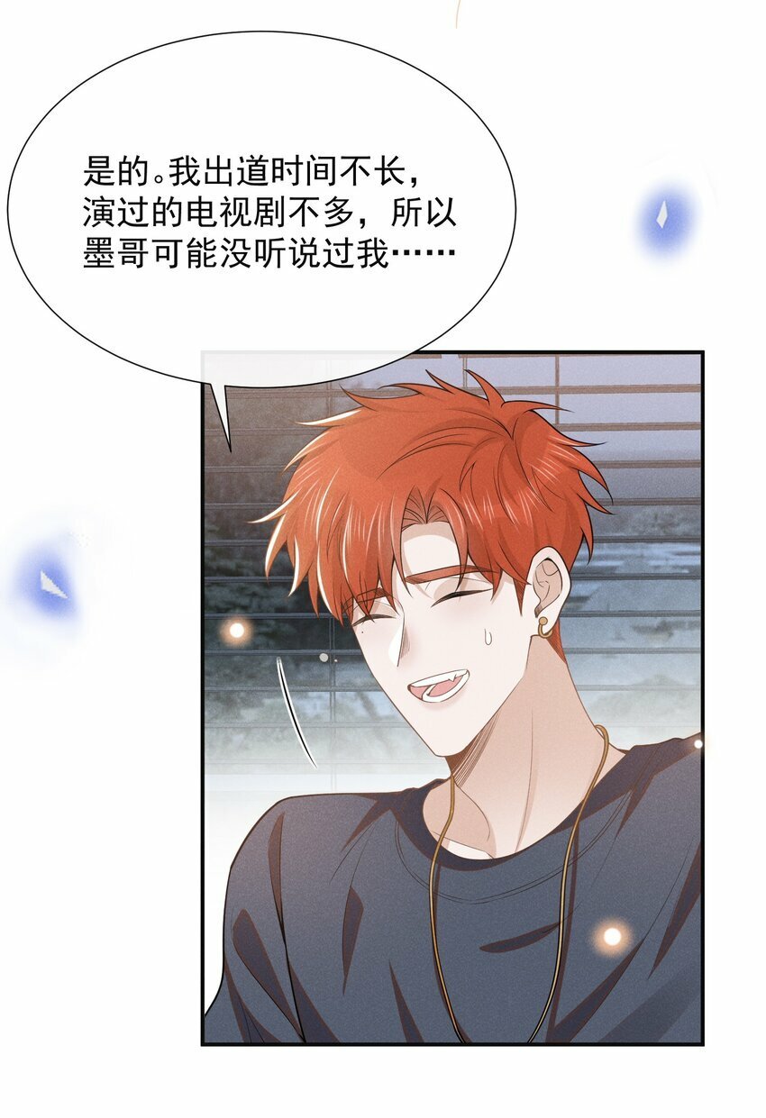 099 我是来盯梢的！14
