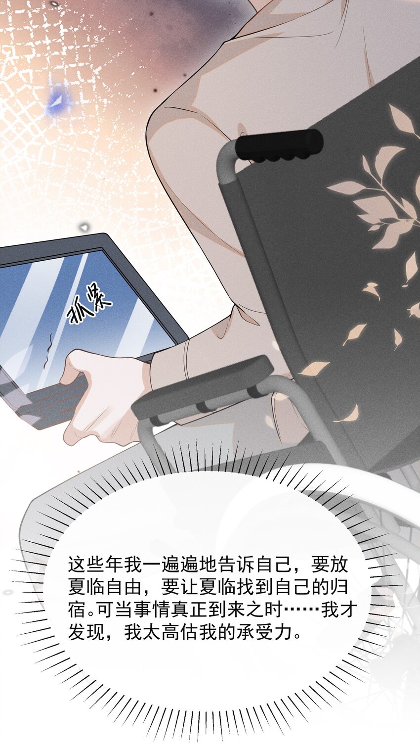 078 这样真的是对他好吗？26