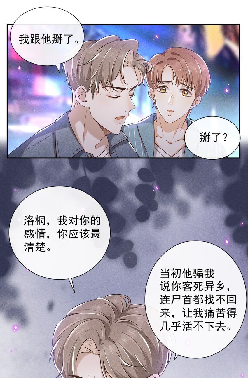 002 夏临，我错了17