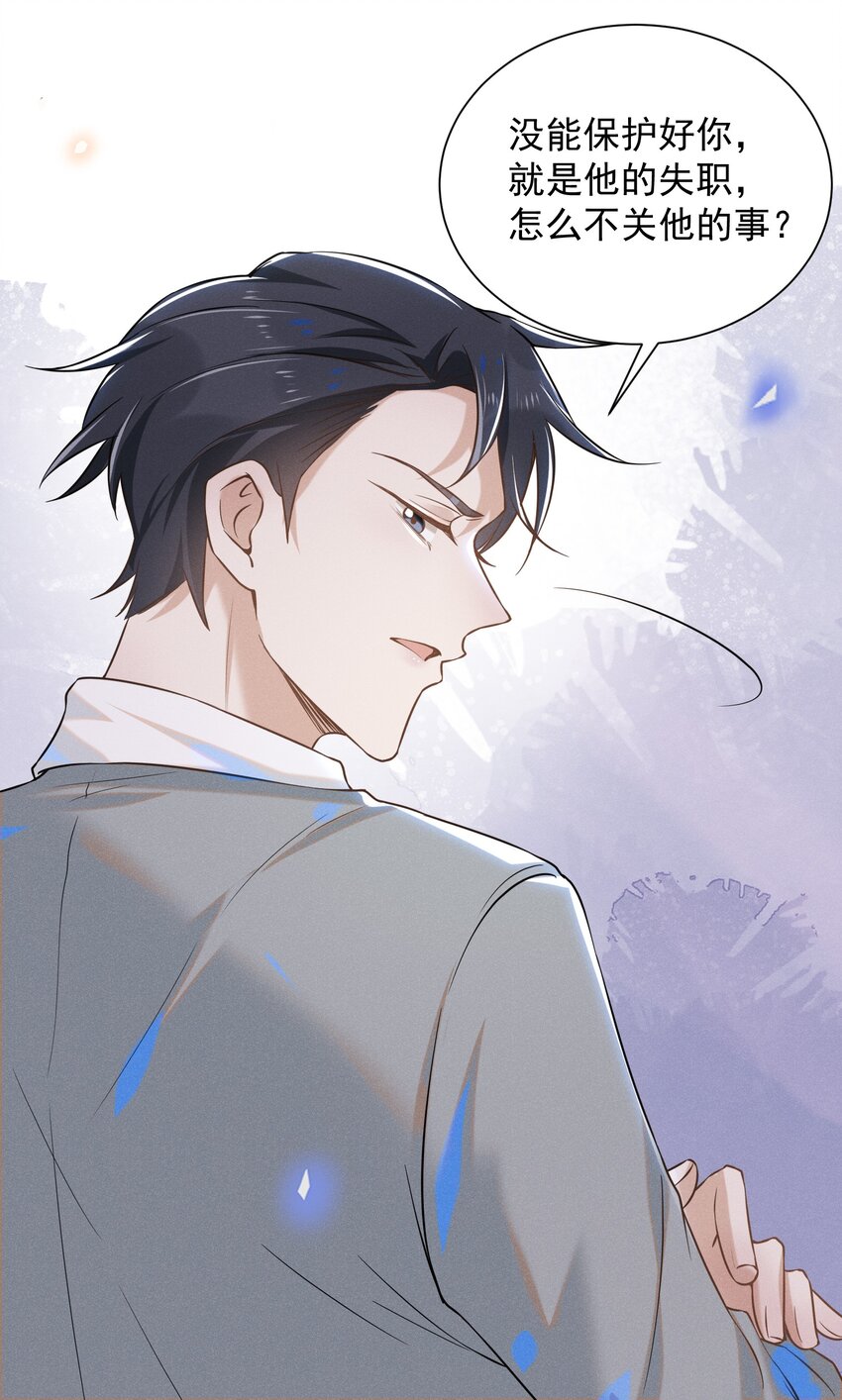 011 我娶你啊！23