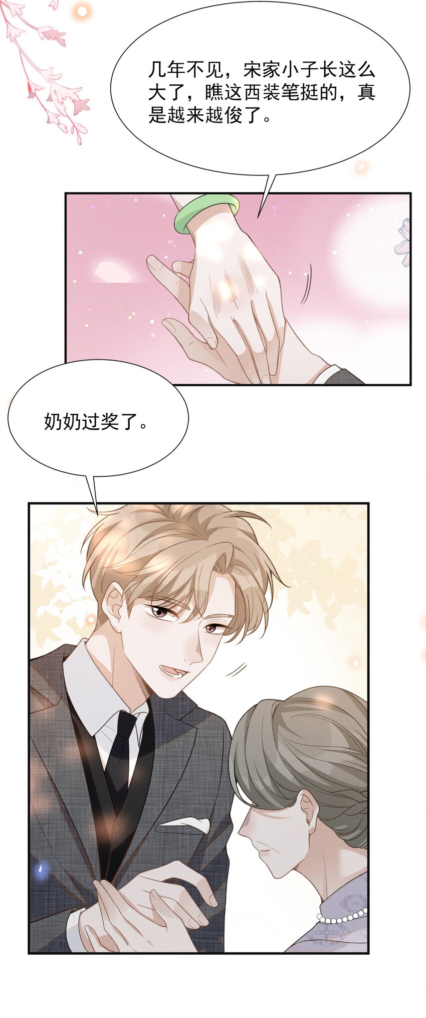 052 我的媳妇我自己追！27