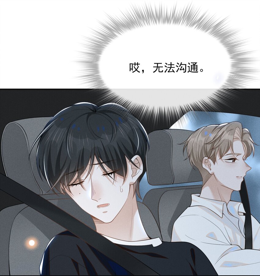 047 执着不等于爱18