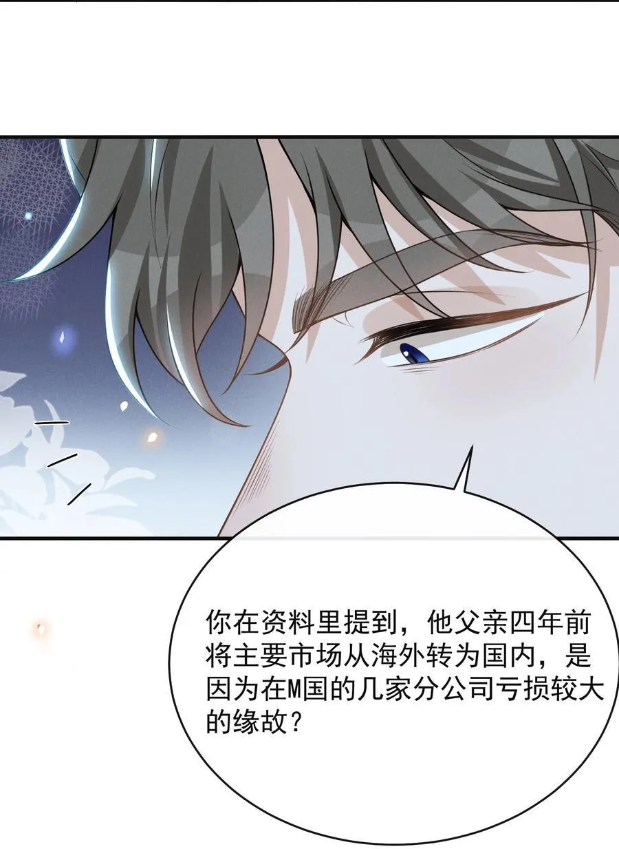 126 很想看你求我的样子！+活动29
