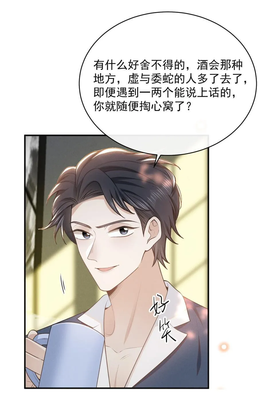 126 很想看你求我的样子！+活动13