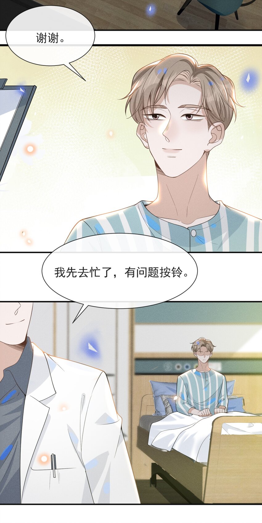 044 宋延，你别闹了！11