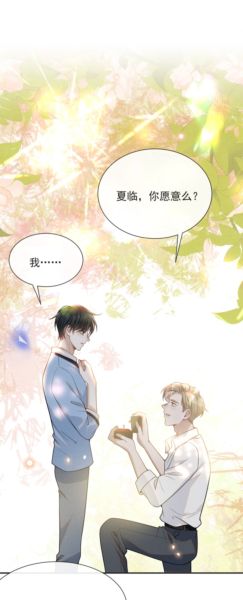 041 突然，很想你！6