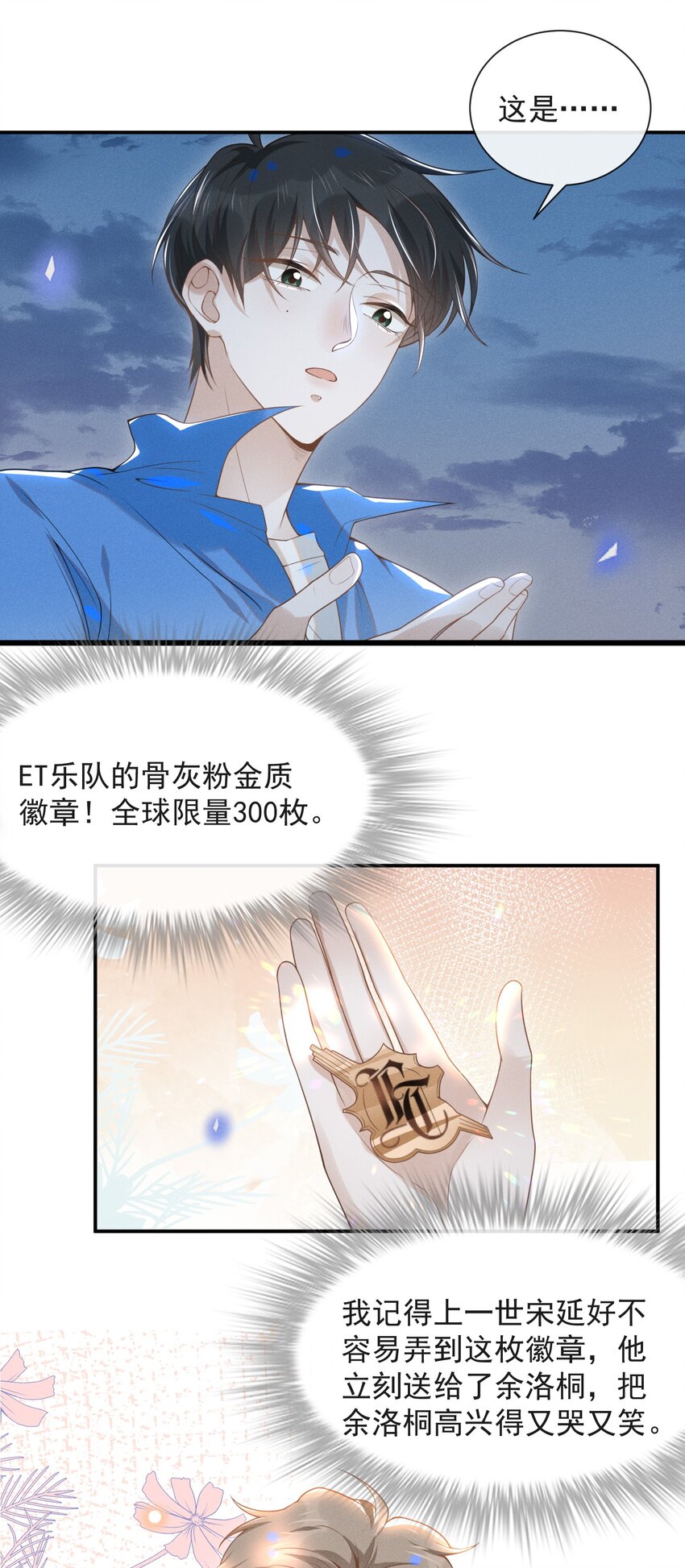 024 我请你吃晚饭3