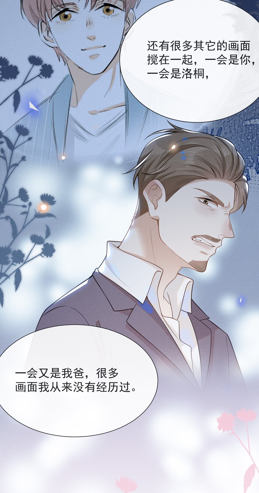 043 蝴蝶效应18